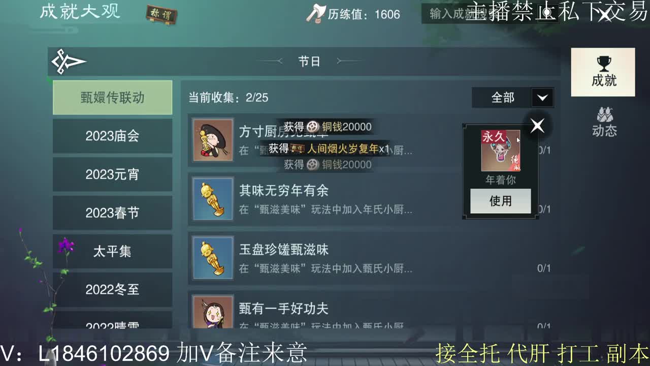 接托管各种 第3段