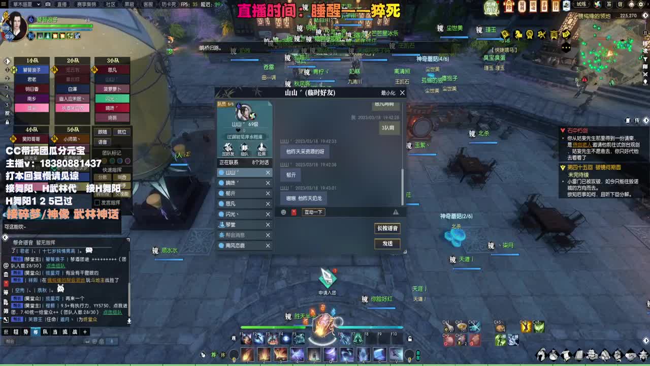 接H舞阳 碎梦/神像神话 第1段