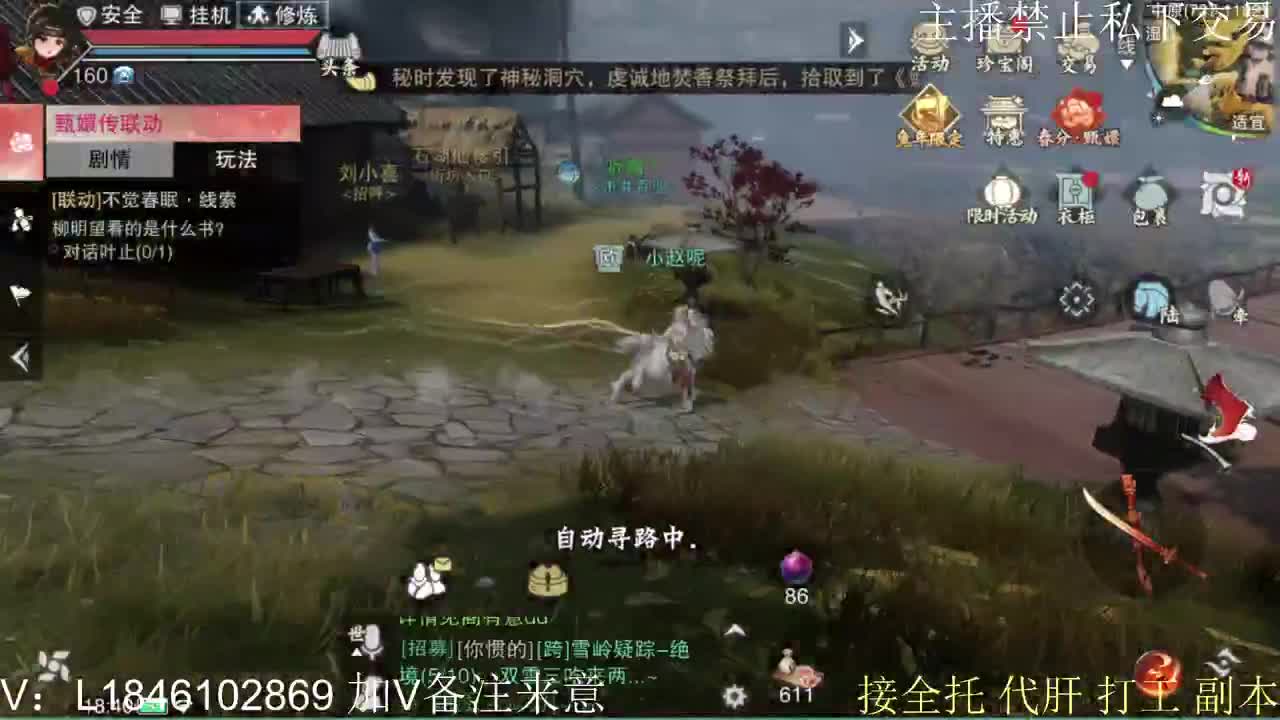 接托管各种 第7段