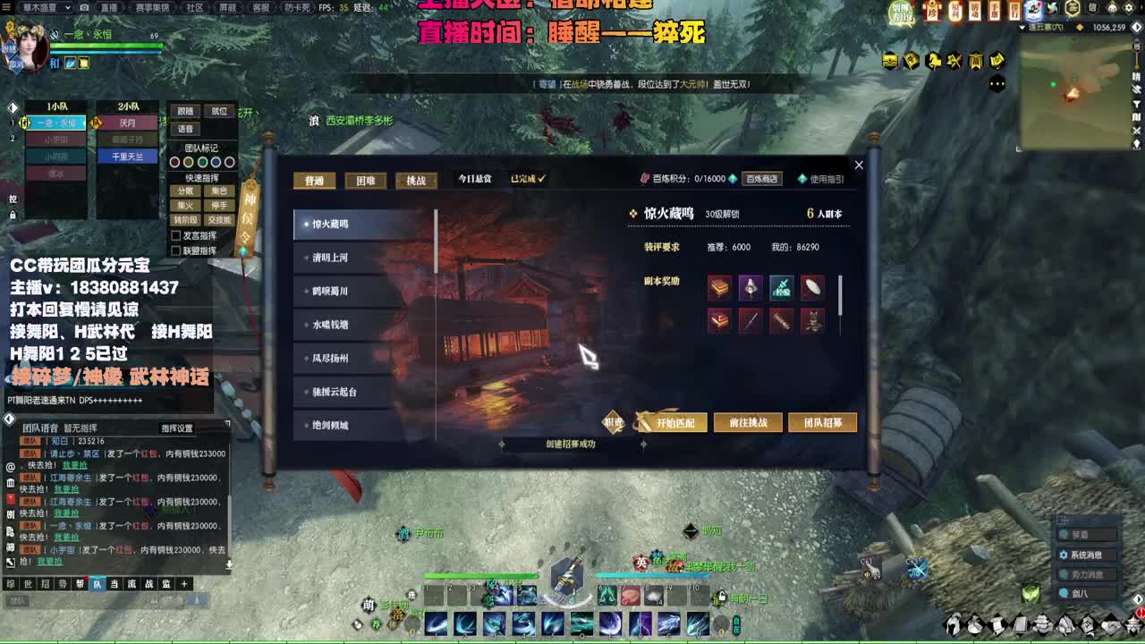 接H舞阳 碎梦/神像神话 第10段