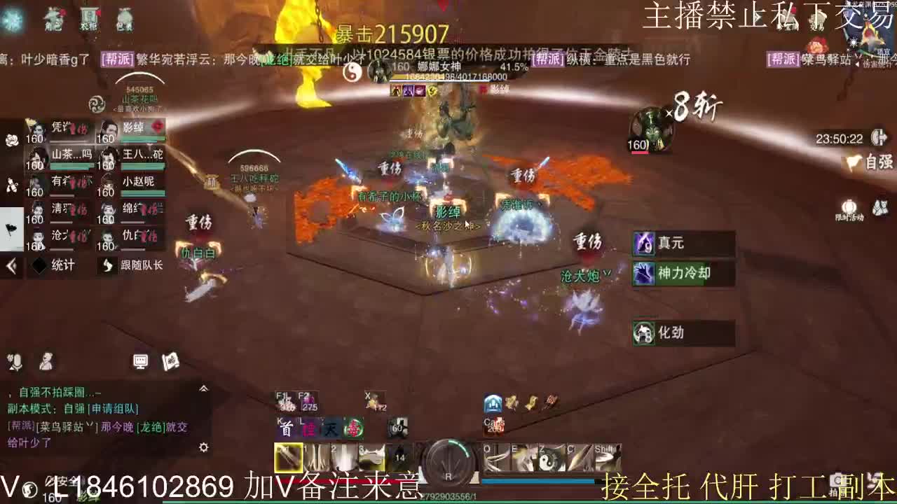 接托管各种 第12段