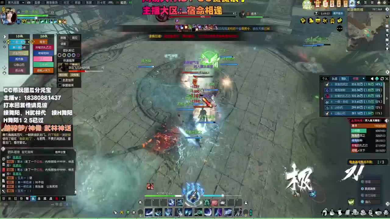 接H舞阳 碎梦/神像神话 第11段
