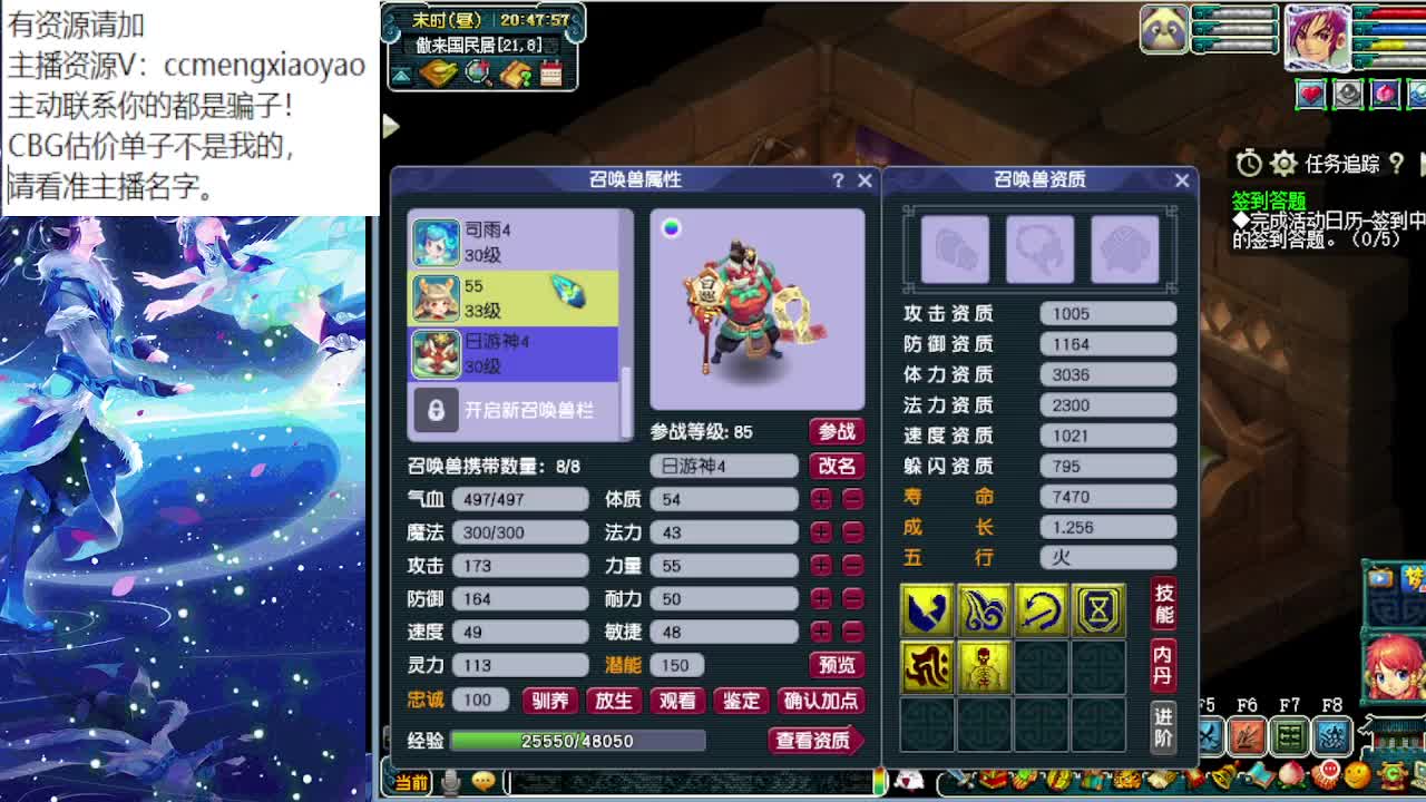 梦逍遥打书炼妖估价装备鉴定 第2段