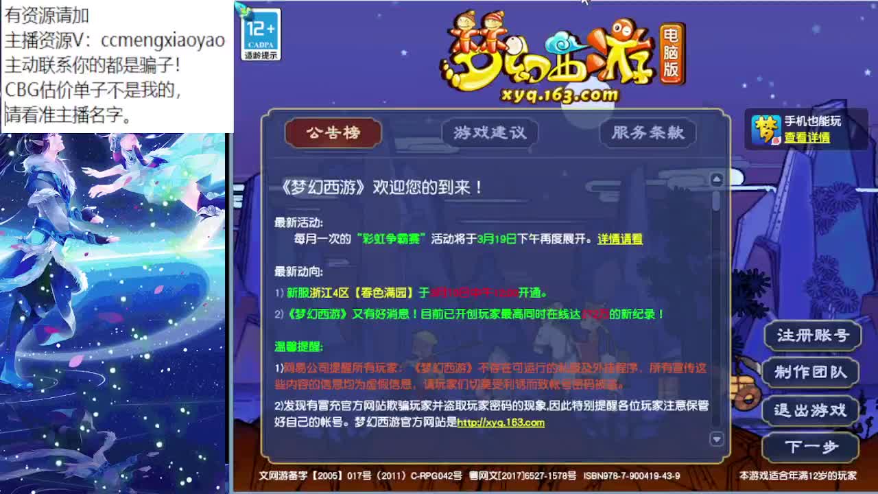 梦逍遥打书炼妖估价装备鉴定 第4段