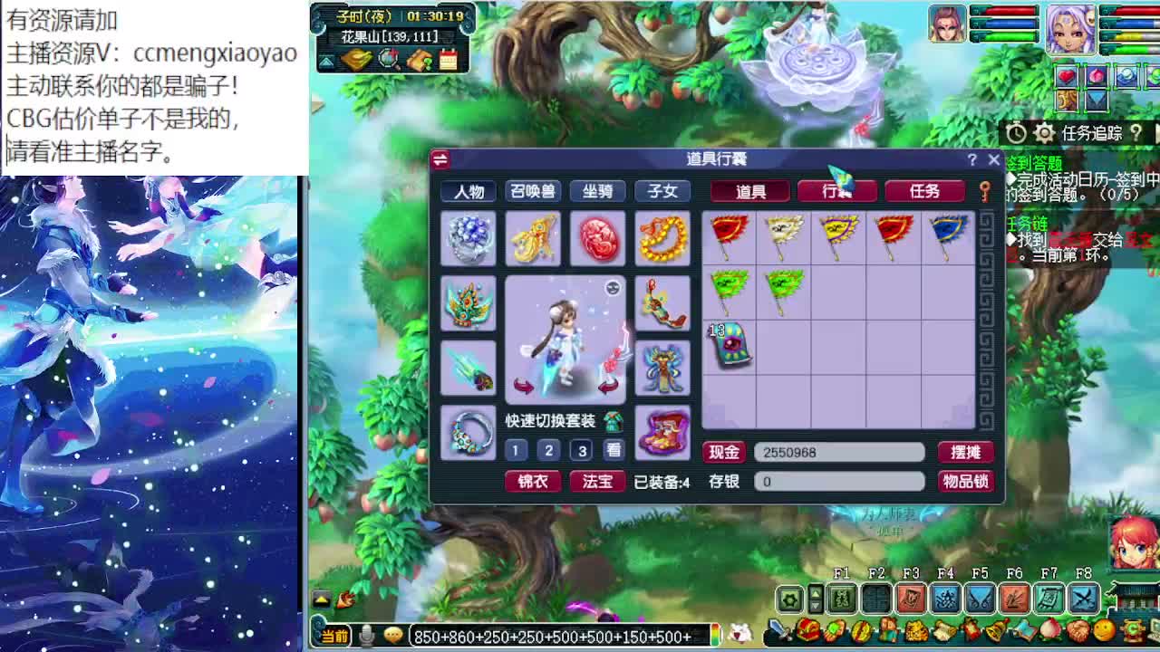 梦逍遥打书炼妖估价装备鉴定 第12段