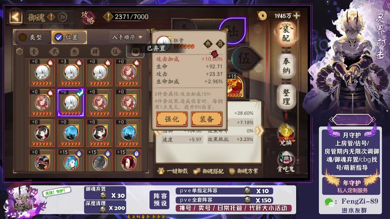 做号 清魂 第2段