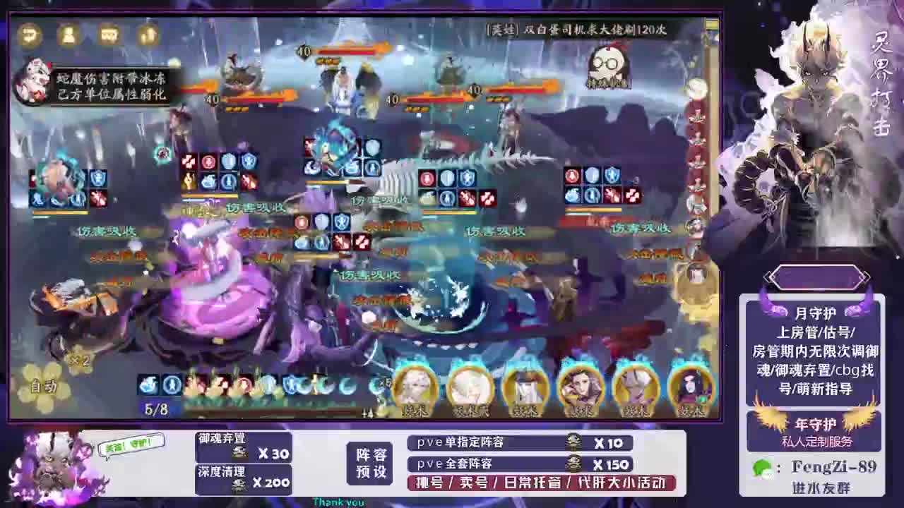 做号 清魂 第5段