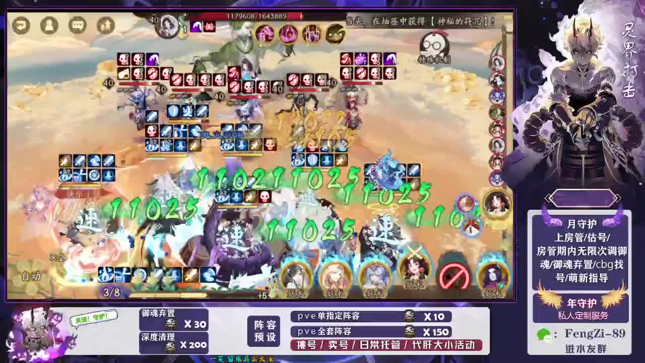 做号 清魂 第6段