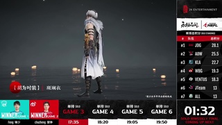 【永劫无间联赛】KLA战队第一视角 第5段