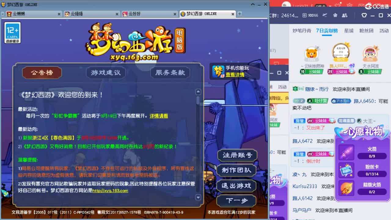 激情无线，资源不断 第1段