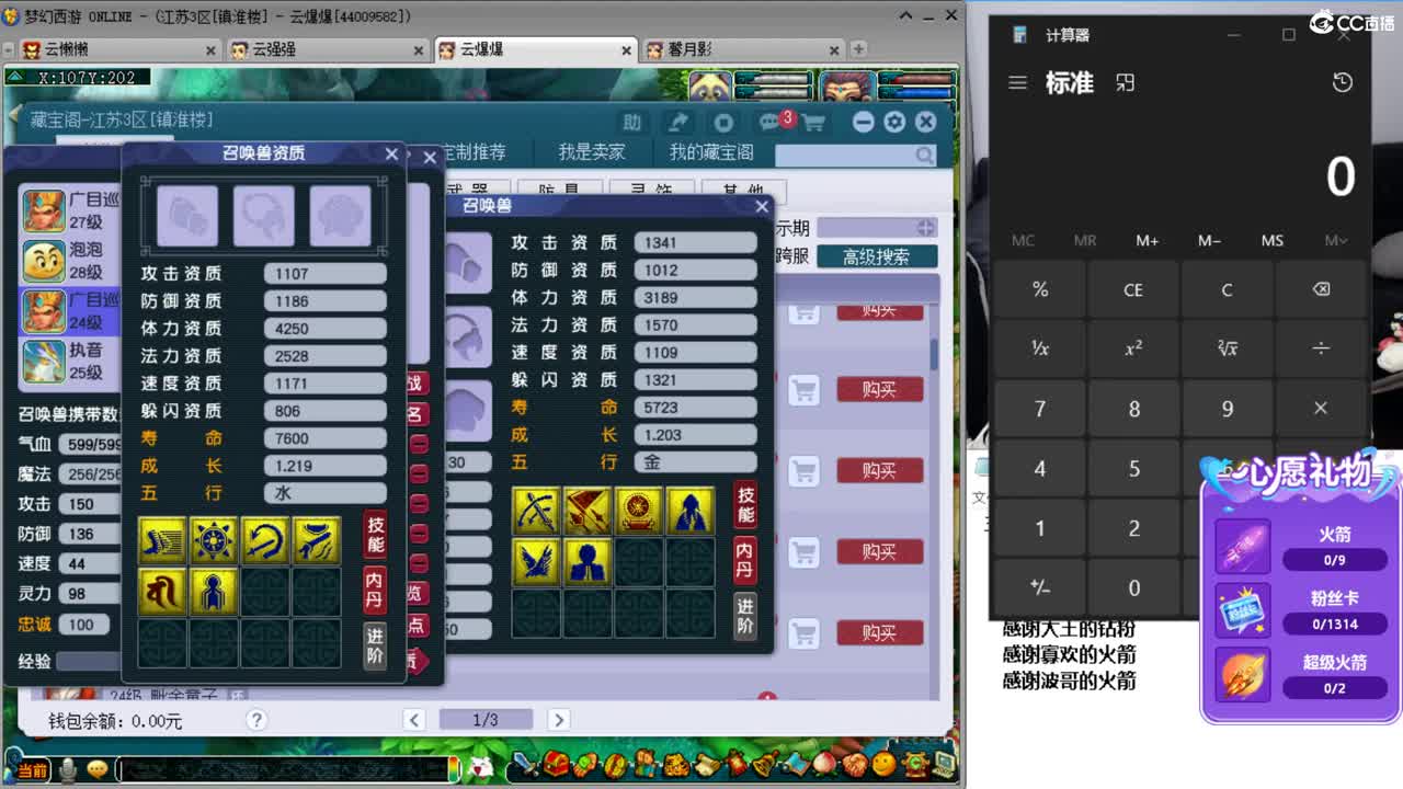 激情无线，资源不断 第4段