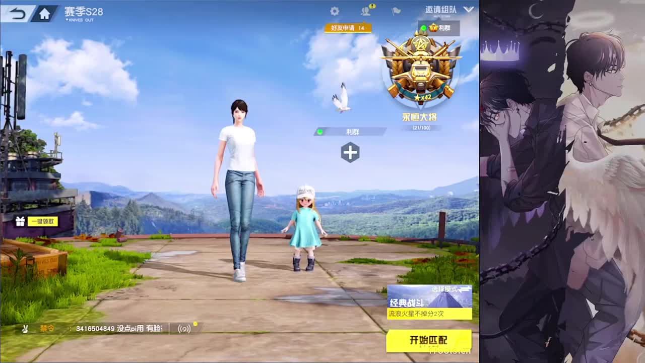 巍姐姐全网找cp，暖男就行-//.♥♥ 第1段