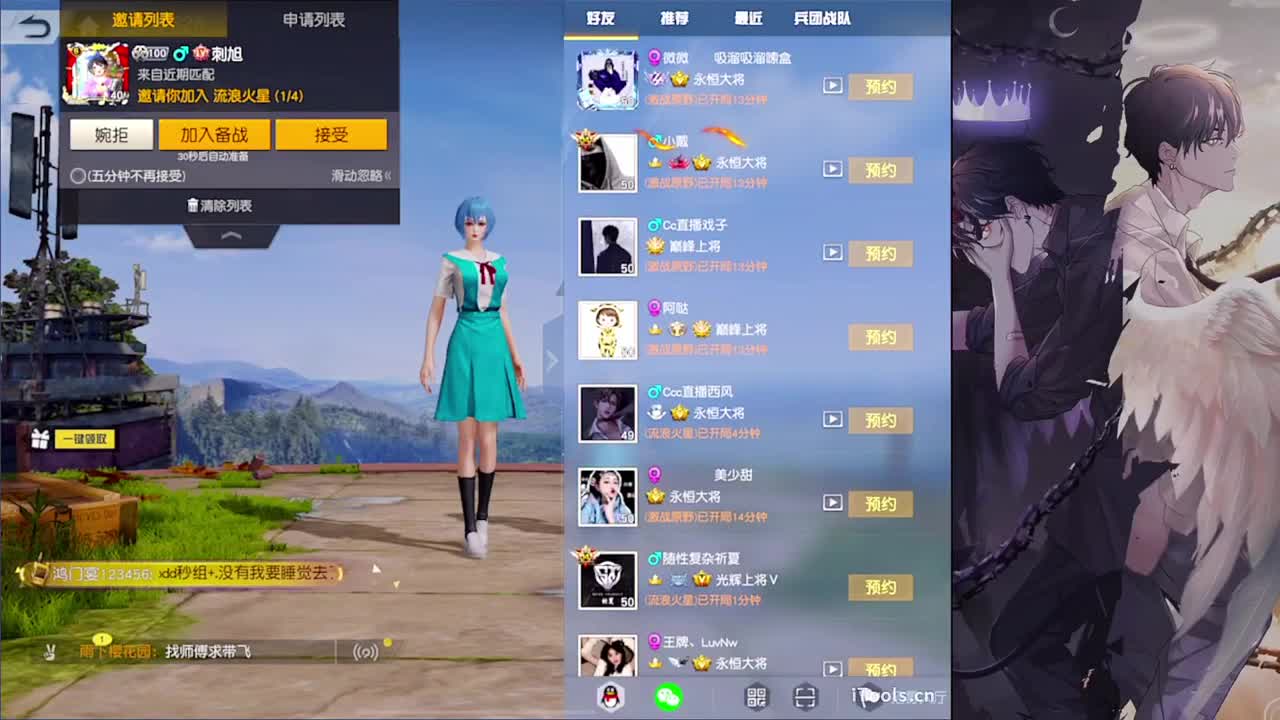 巍姐姐全网找cp，暖男就行-//.♥♥ 第3段