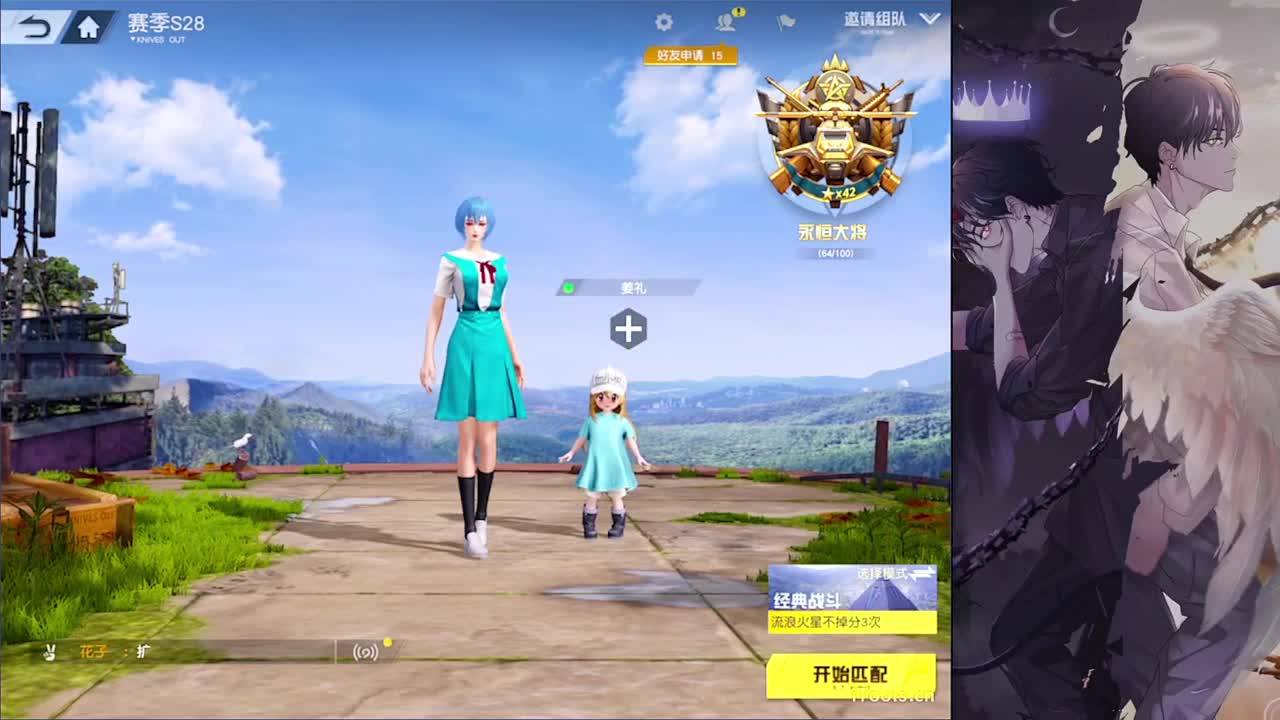 巍姐姐全网找cp，暖男就行-//.♥♥ 第4段