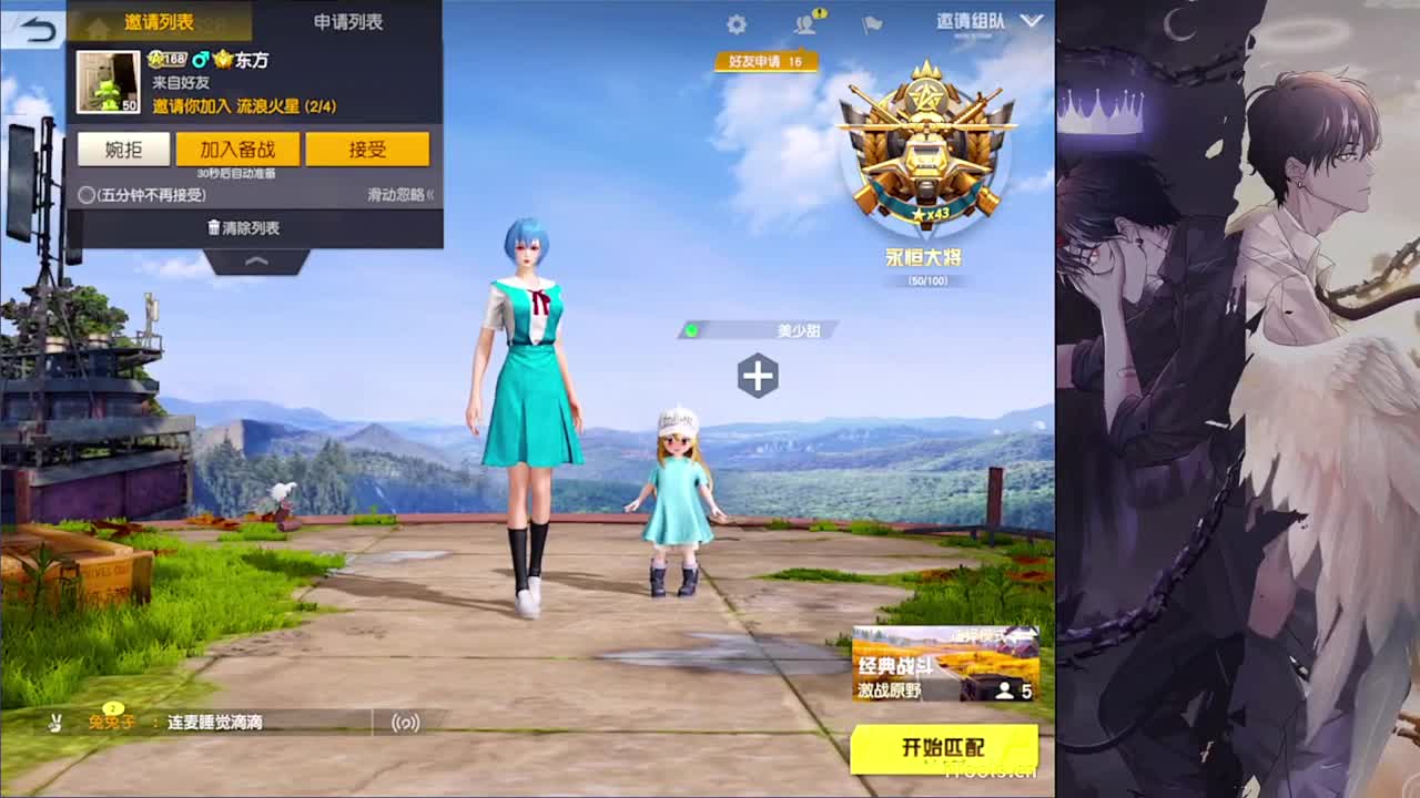 巍姐姐全网找cp，暖男就行-//.♥♥ 第8段