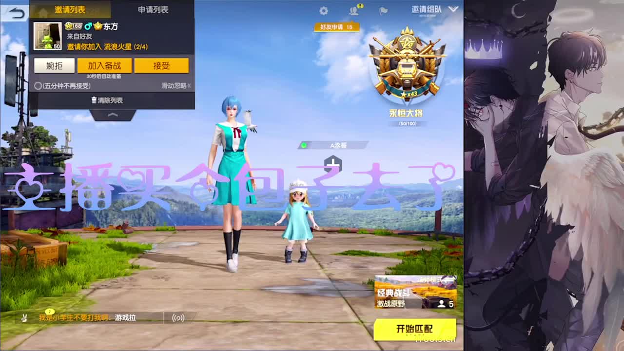 巍姐姐全网找cp，暖男就行-//.♥♥ 第9段
