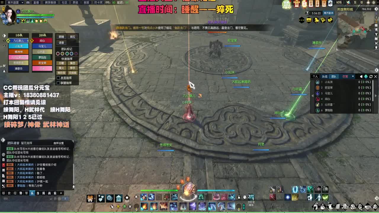 接H舞阳 碎梦/神像神话 第2段