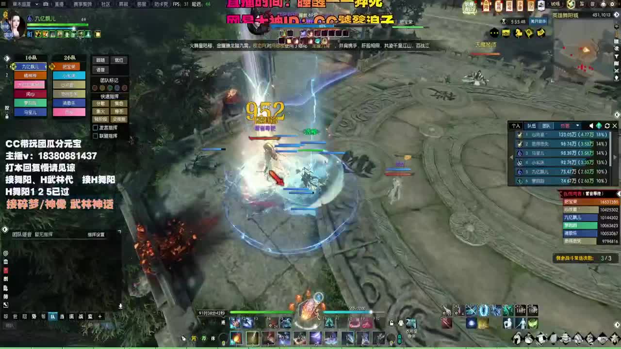 接H舞阳 碎梦/神像神话 第4段