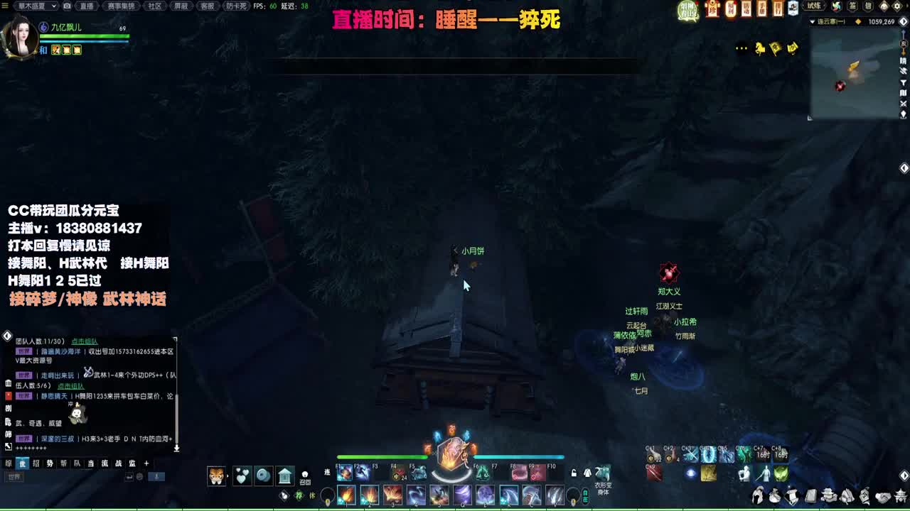 接H舞阳 碎梦/神像神话 第5段