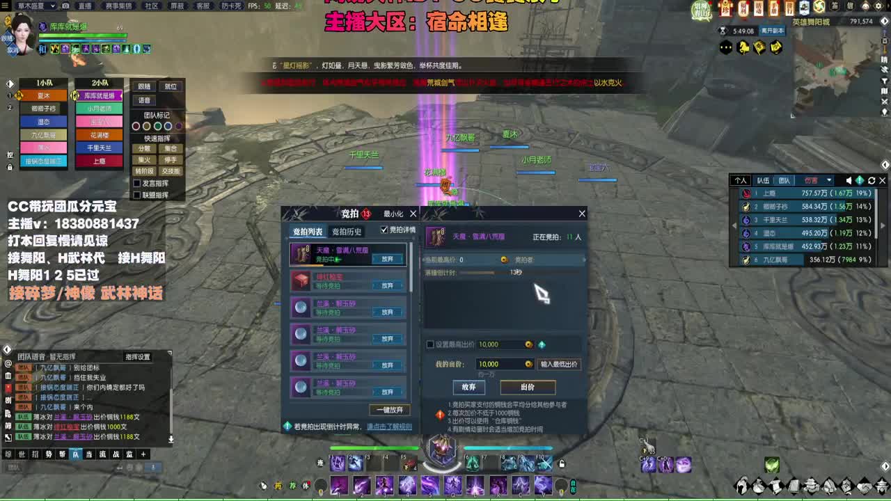 接H舞阳 碎梦/神像神话 第6段