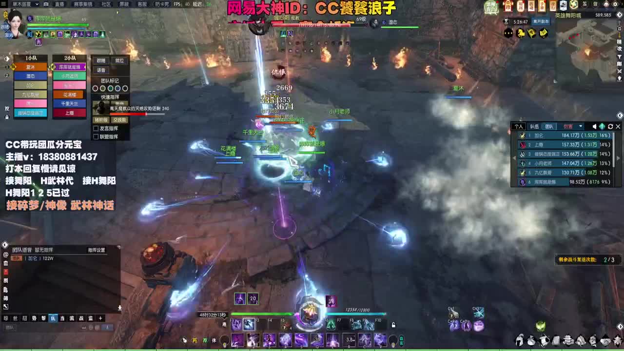接H舞阳 碎梦/神像神话 第7段