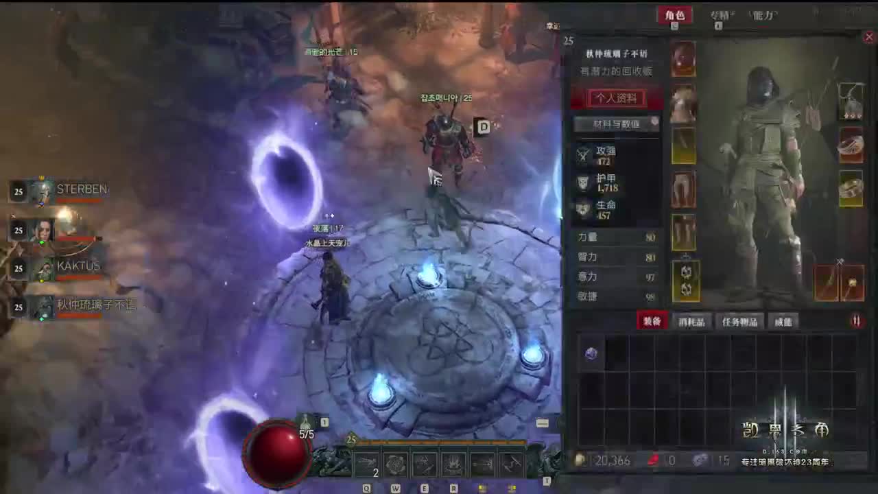 12点暗黑4公测开荒！ 第4段