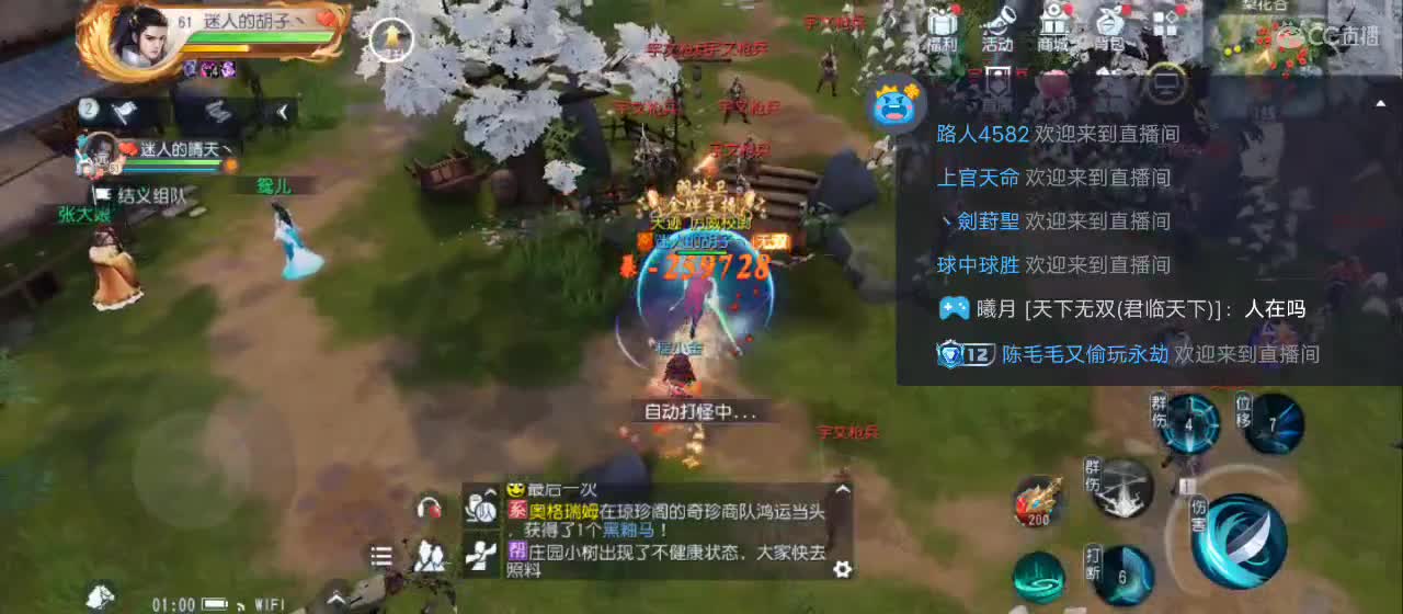 欢迎来到直播间【祝大家快乐】 第2段