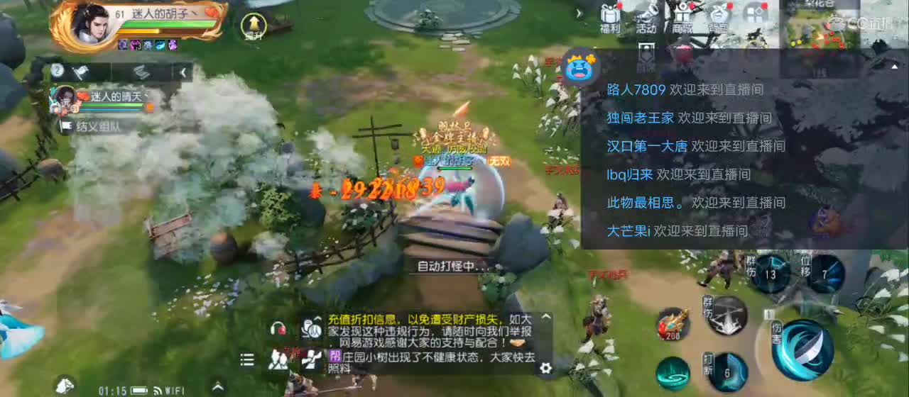 欢迎来到直播间【祝大家快乐】 第3段