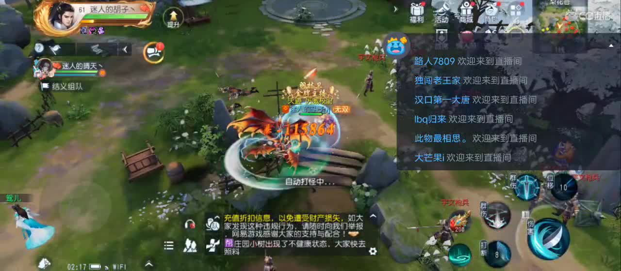 欢迎来到直播间【祝大家快乐】 第5段