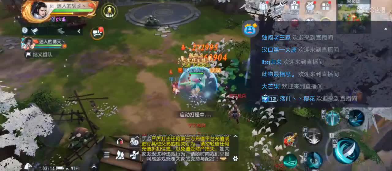 欢迎来到直播间【祝大家快乐】 第7段