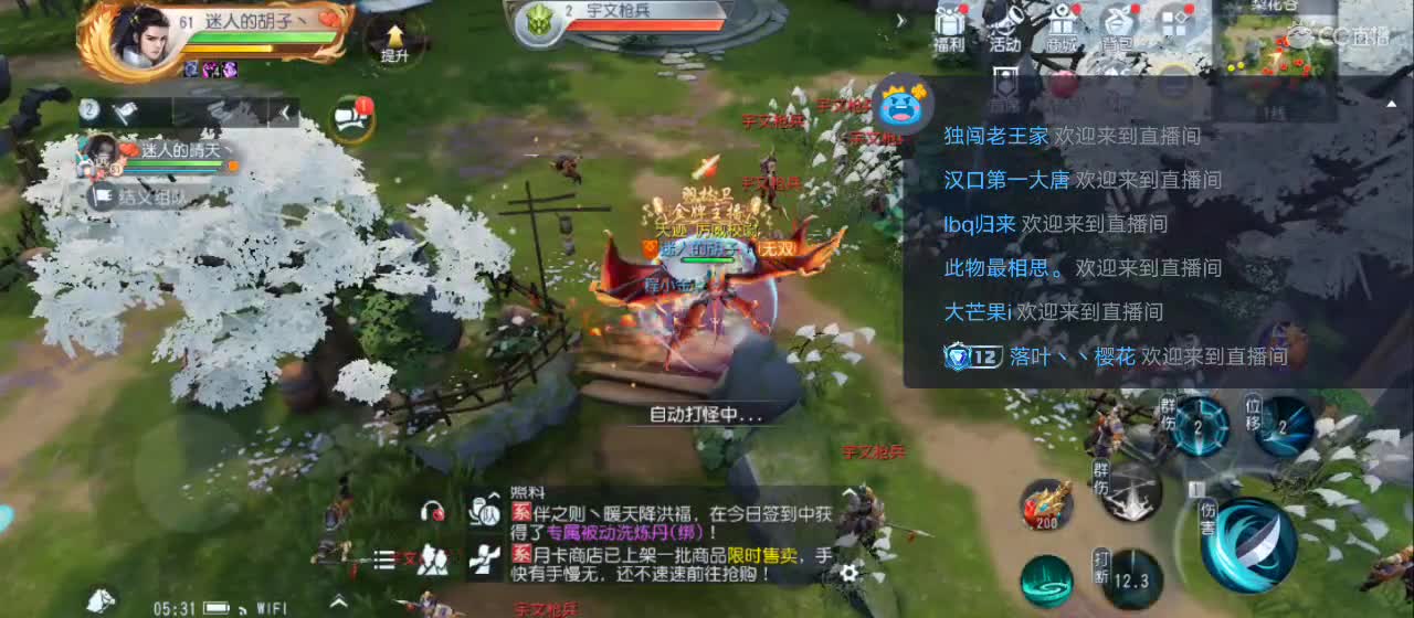 欢迎来到直播间【祝大家快乐】 第11段