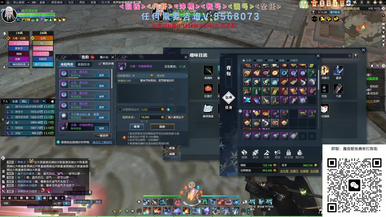 魔兽服帮打英雄舞阳城 第9段