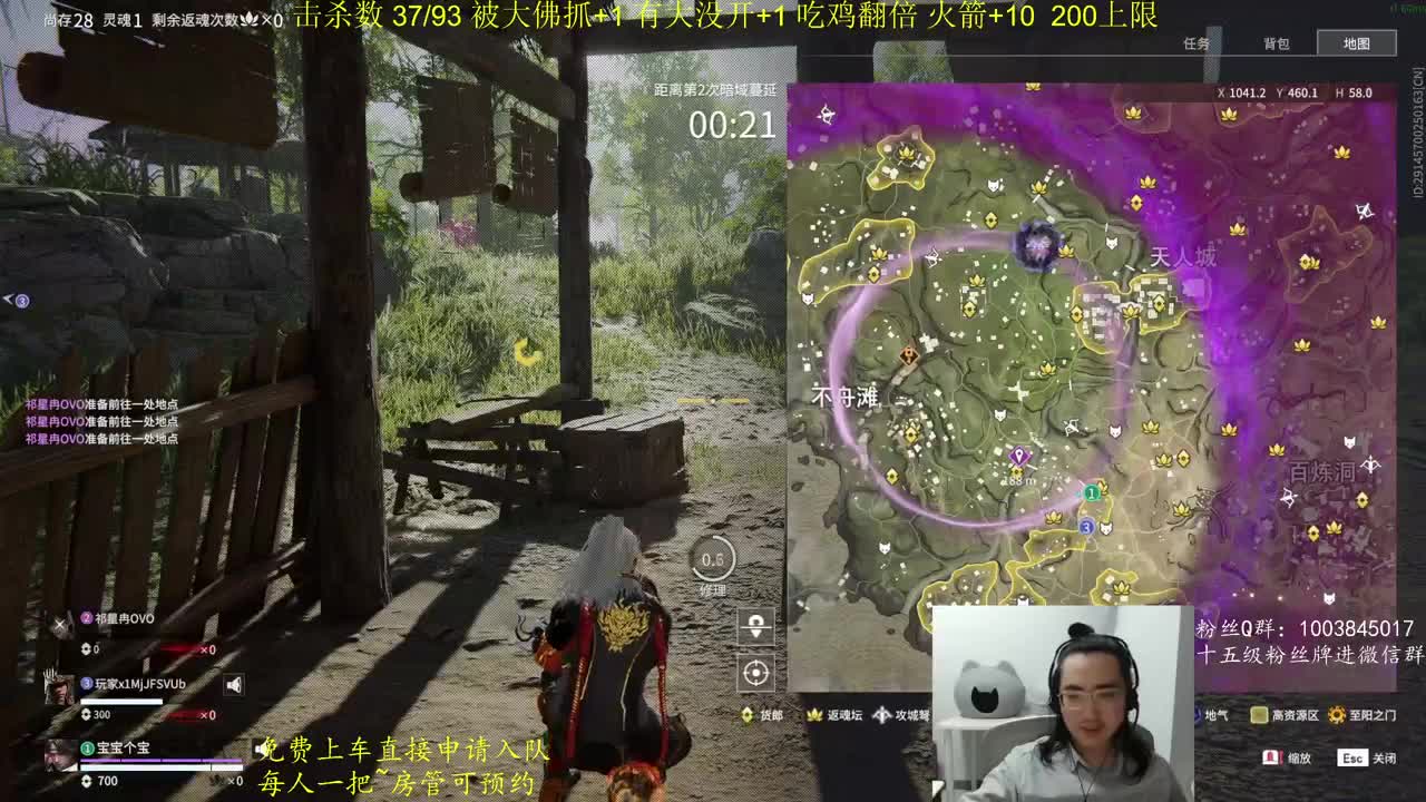 免费上车~击杀挑战 第6段