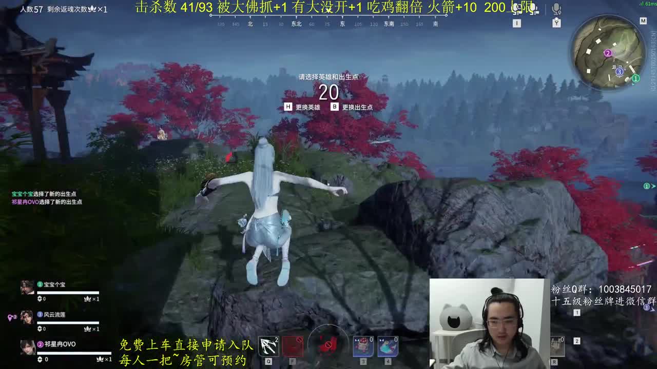 免费上车~击杀挑战 第7段