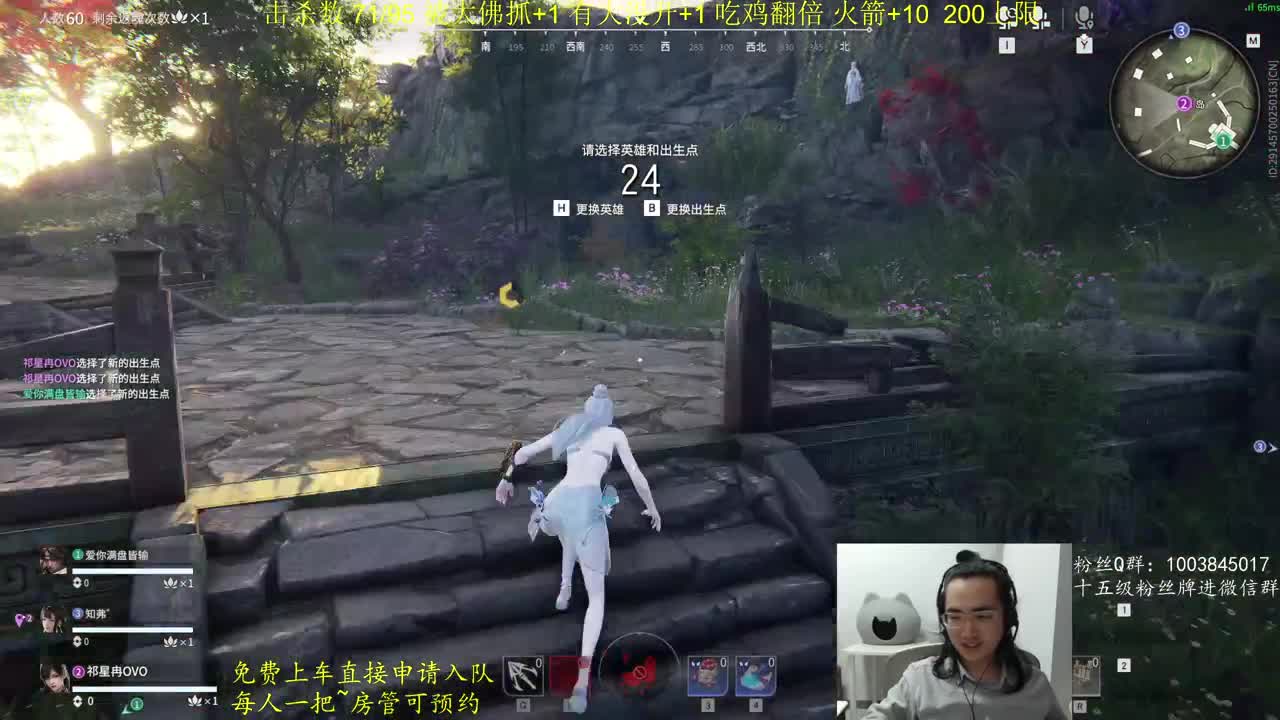 免费上车~击杀挑战 第10段