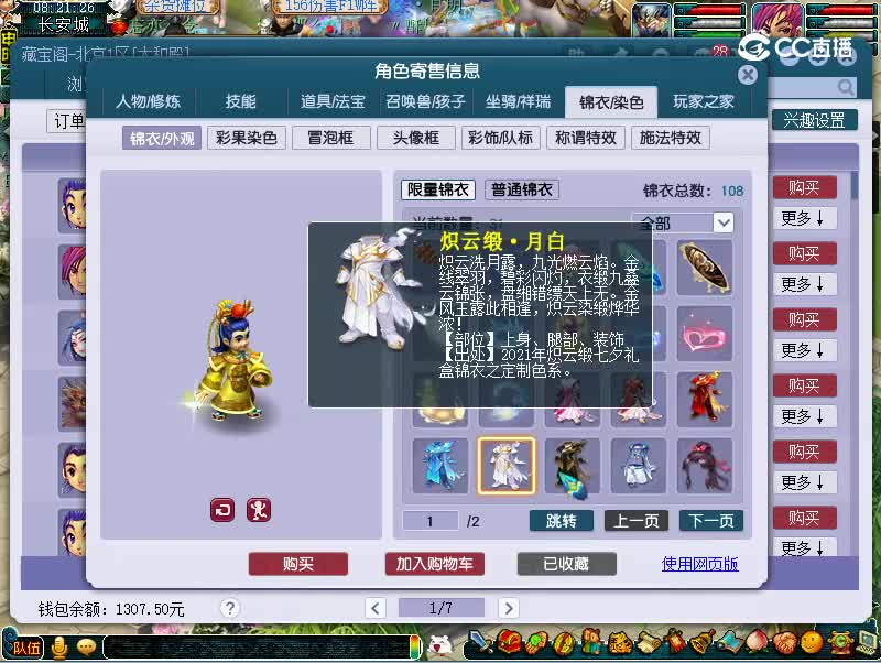 129凌波城