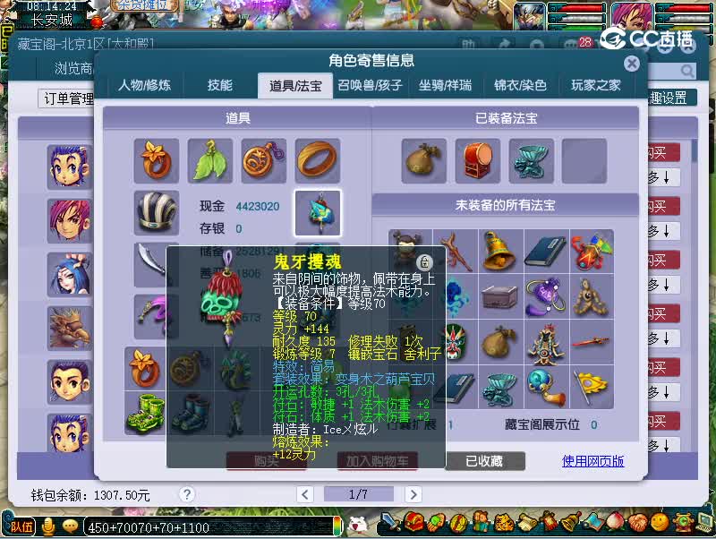 兰亭序69