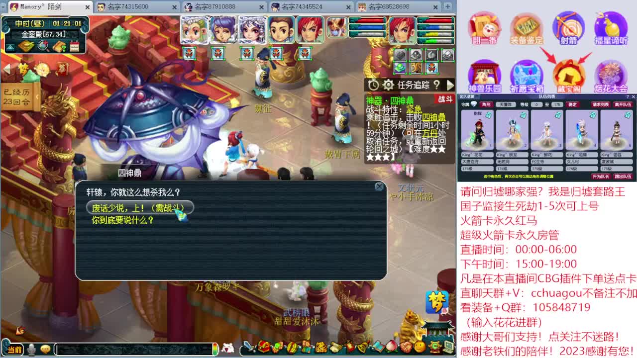 175归墟套路王：CBG下单送点卡 第2段