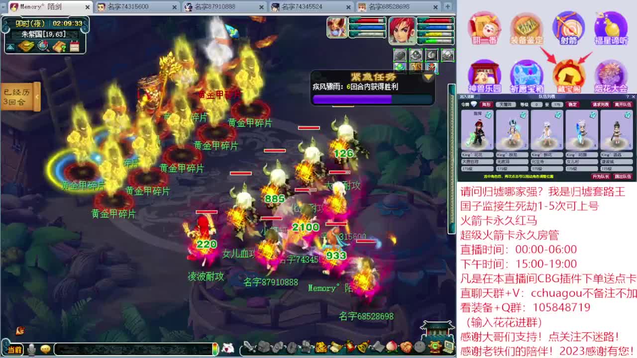 175归墟套路王：CBG下单送点卡 第4段