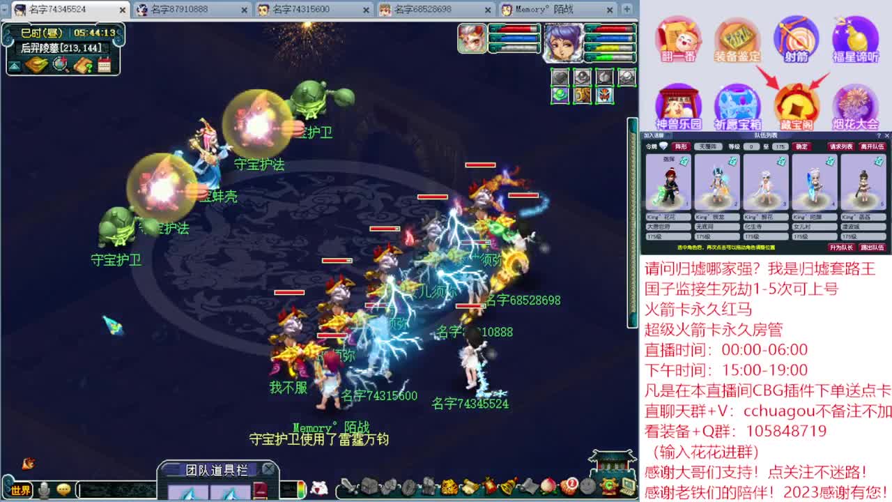 175归墟套路王：CBG下单送点卡 第11段