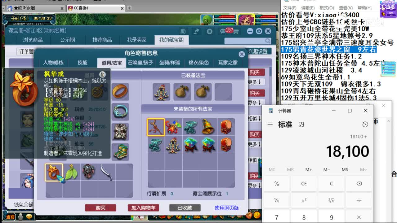 【主播点评】狮驼岭