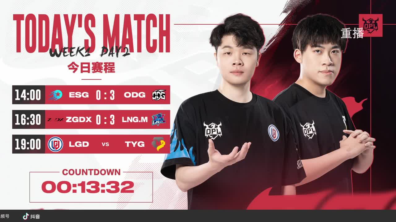 平安京OPL春季赛 第11段