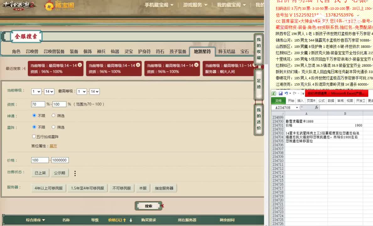 傲雪凌霜星卡1888
