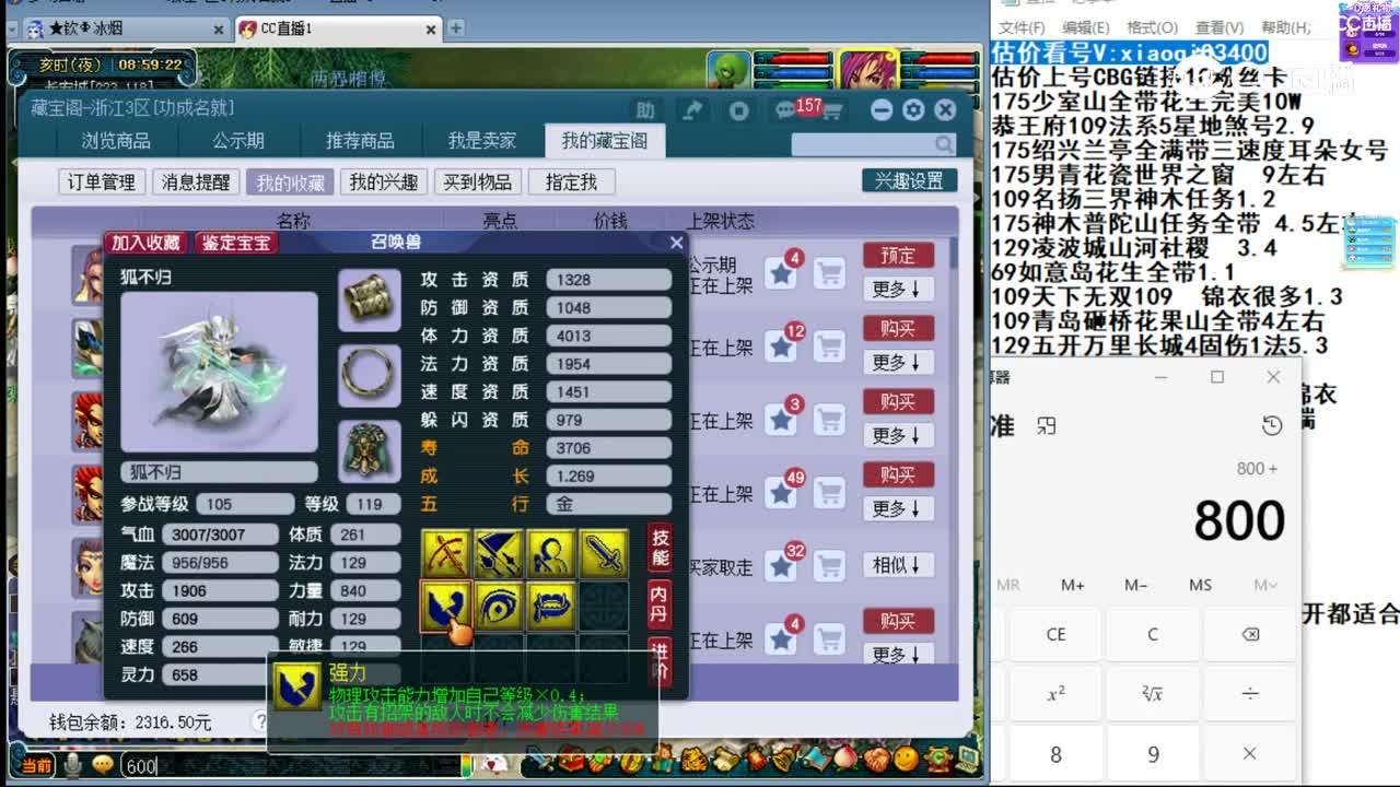 【主播点评】狐不归