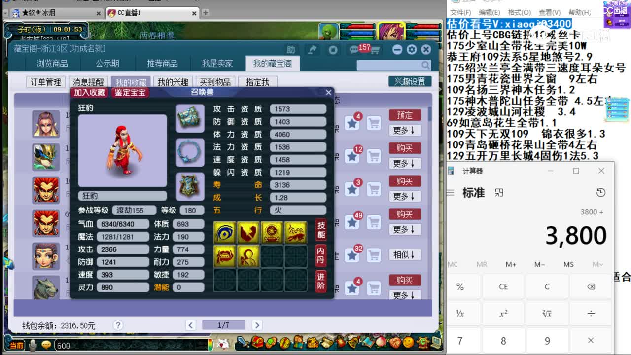 【主播点评】狂豹
