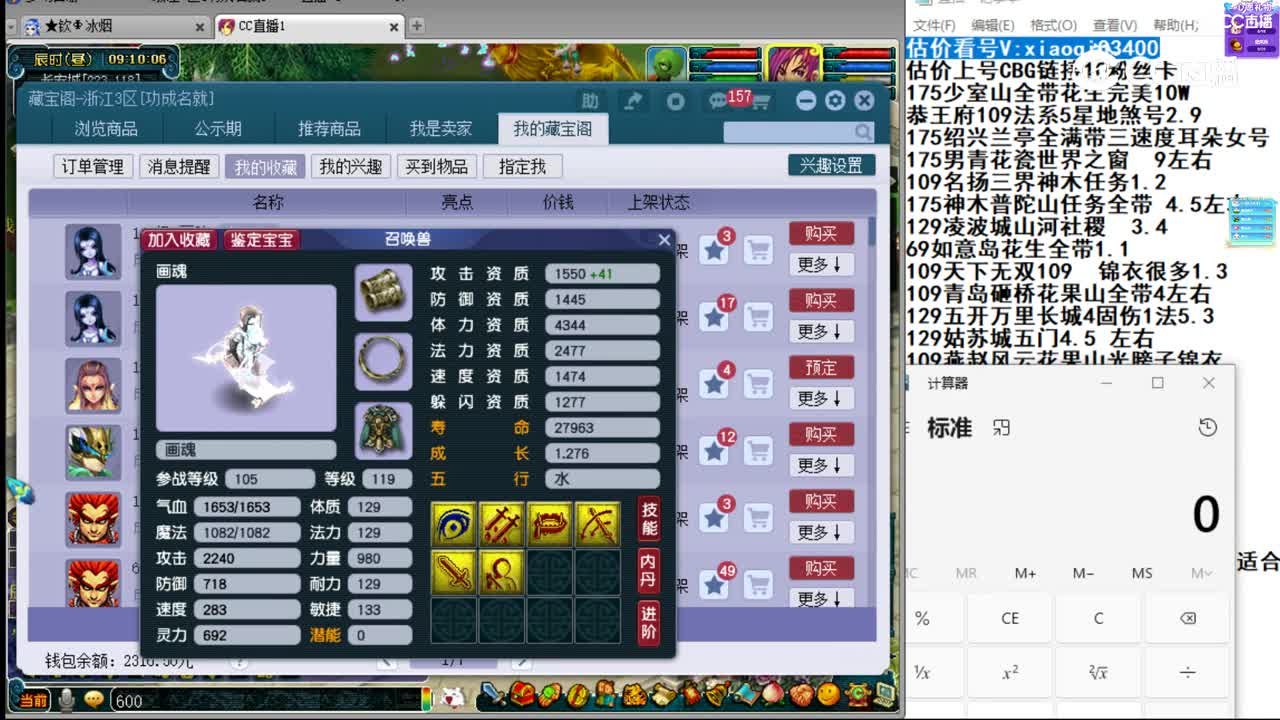 【主播点评】画魂