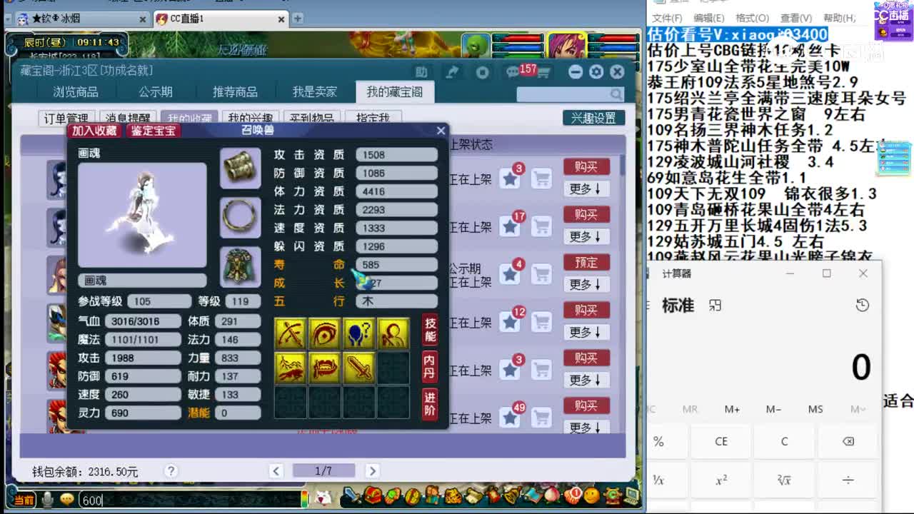 【主播点评】画魂