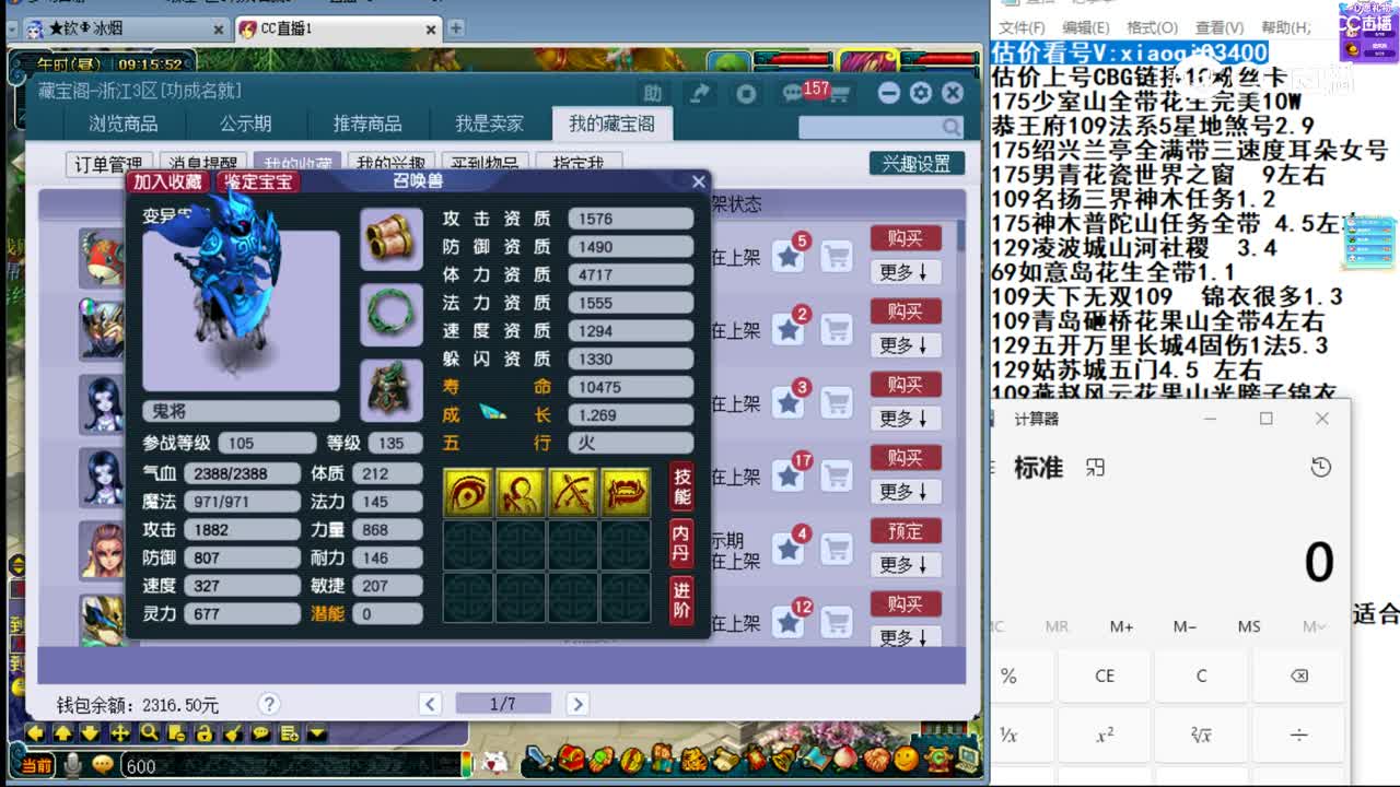 【主播点评】鬼将