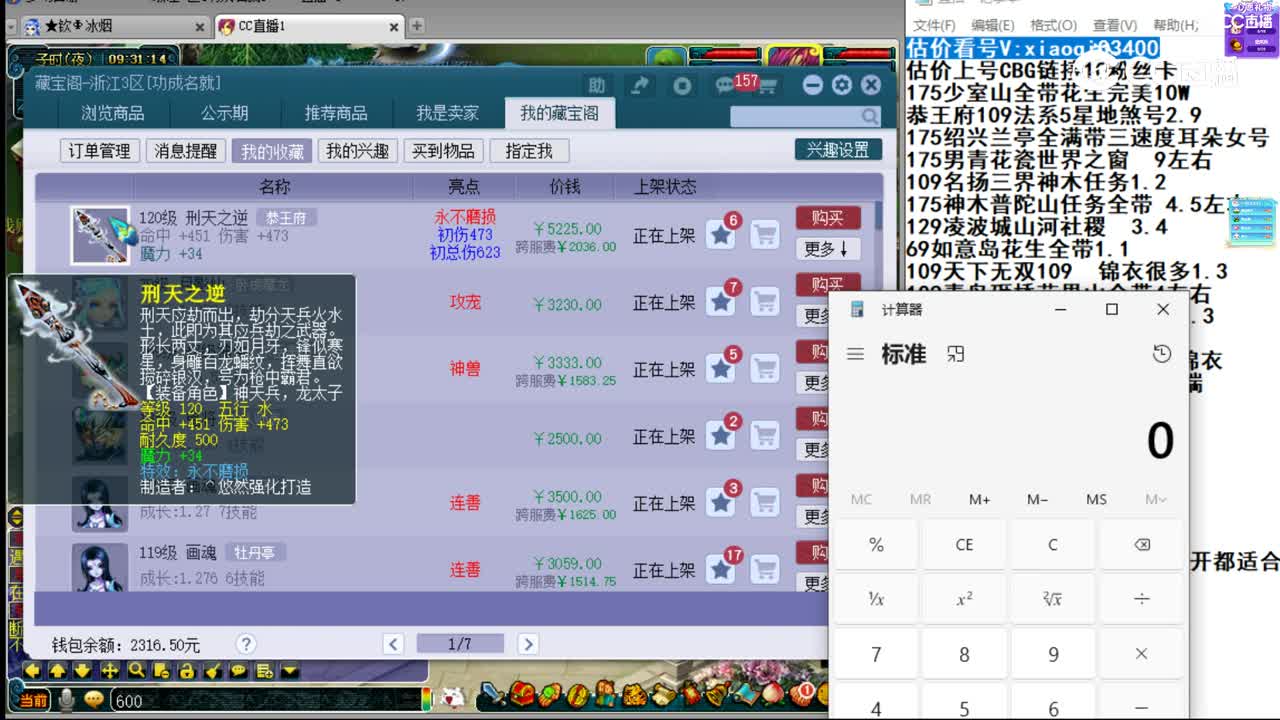 【主播点评】刑天之逆