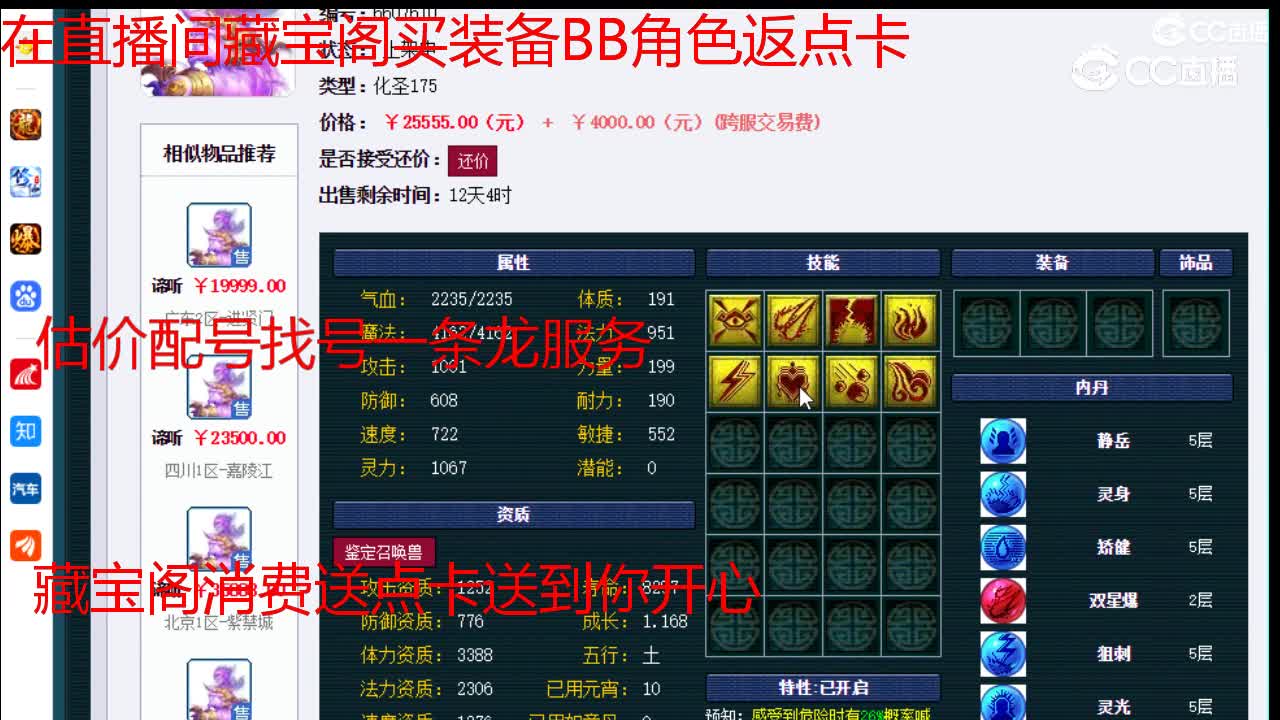 【主播点评】谛听